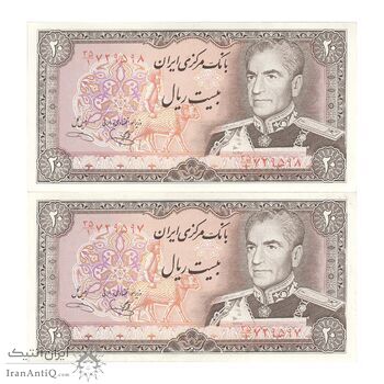 اسکناس 20 ریال (یگانه - خوش کیش) - جفت - AU58 - محمد رضا شاه