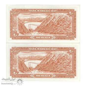 اسکناس 20 ریال (یگانه - خوش کیش) - جفت - AU58 - محمد رضا شاه