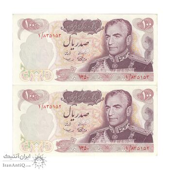 اسکناس 100 ریال 1350 - پرفیکس 1 - جفت - UNC62 - محمد رضا شاه