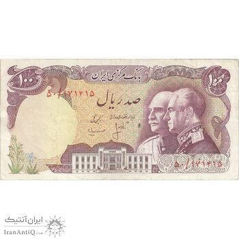 اسکناس 100 ریال پنجاهمین سال - تک - VF30 - محمد رضا شاه