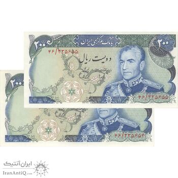 اسکناس 200 ریال (انصاری - یگانه) - جفت - UNC62 - محمد رضا شاه