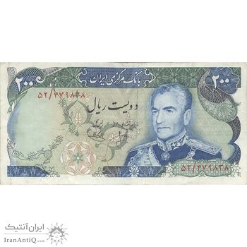 اسکناس 200 ریال (انصاری - یگانه) - تک - VF35 - محمد رضا شاه