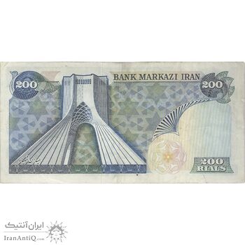 اسکناس 200 ریال (انصاری - یگانه) - تک - VF35 - محمد رضا شاه