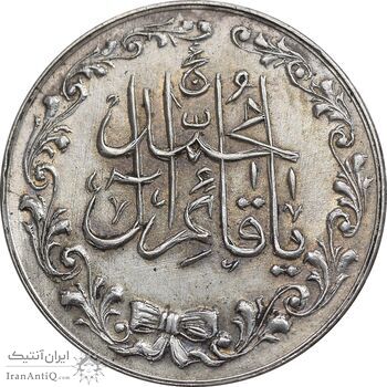 مدال تقدیمی هیئت قائمیه 1378 قمری - MS62 - محمد رضا شاه