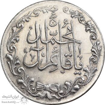 مدال تقدیمی هیئت قائمیه 1378 قمری - MS61 - محمد رضا شاه