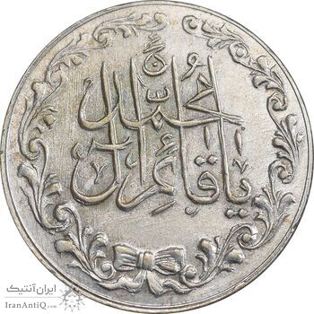 مدال تقدیمی هیئت قائمیه 1378 قمری - AU58 - محمد رضا شاه