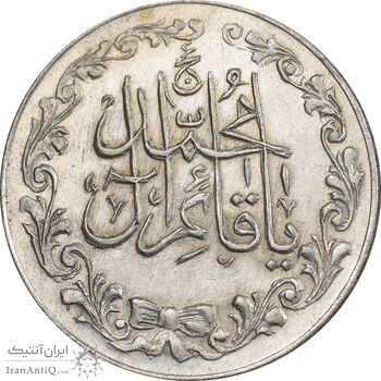 مدال تقدیمی هیئت قائمیه 1378 قمری - AU50 - محمد رضا شاه