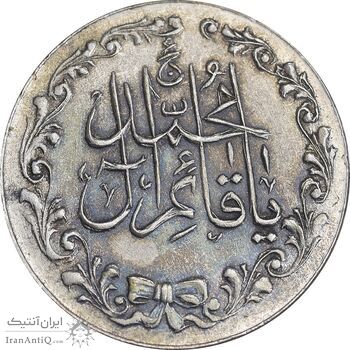 مدال تقدیمی هیئت قائمیه 1378 قمری - EF45 - محمد رضا شاه