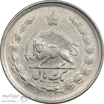 سکه 1 ریال 1343 - EF45 - محمد رضا شاه