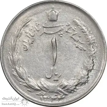سکه 1 ریال 1344 - AU55 - محمد رضا شاه