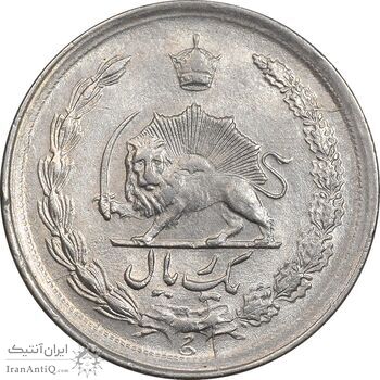 سکه 1 ریال 1344 - AU55 - محمد رضا شاه