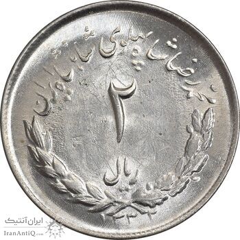 سکه 2 ریال 1332 مصدقی - MS63 - محمد رضا شاه