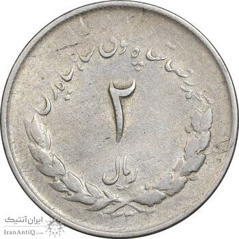 سکه 2 ریال 1332 مصدقی - VF35 - محمد رضا شاه