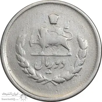 سکه 2 ریال 1332 مصدقی - شیر کوچک - VF20 - محمد رضا شاه