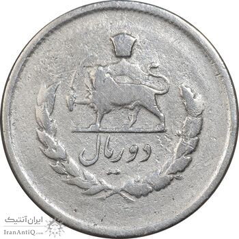سکه 2 ریال 1332 مصدقی - شیر کوچک - VF30 - محمد رضا شاه