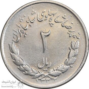 سکه 2 ریال 1332 مصدقی - شیر کوچک - EF40 - محمد رضا شاه