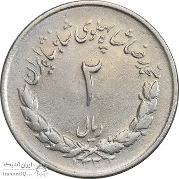 سکه 2 ریال 1332 مصدقی - شیر کوچک - EF40 - محمد رضا شاه