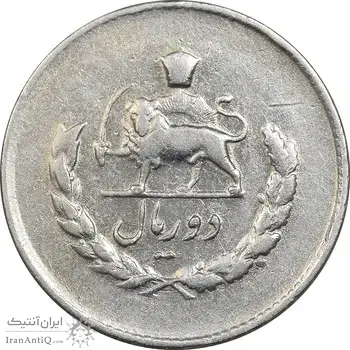 سکه 2 ریال 1332 مصدقی - شیر کوچک - EF40 - محمد رضا شاه