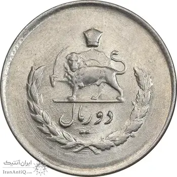 سکه 2 ریال 1333 مصدقی - MS62 - محمد رضا شاه