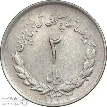 سکه 2 ریال 1333 مصدقی - AU55 - محمد رضا شاه