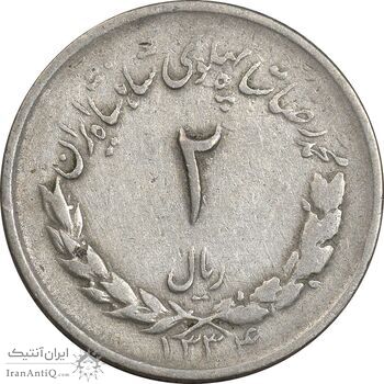 سکه 2 ریال 1334 مصدقی - VF35 - محمد رضا شاه