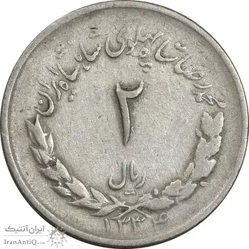 سکه 2 ریال 1334 مصدقی - VF35 - محمد رضا شاه
