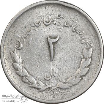 سکه 2 ریال 1334 مصدقی - VF30 - محمد رضا شاه