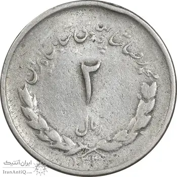 سکه 2 ریال 1334 مصدقی - VF30 - محمد رضا شاه
