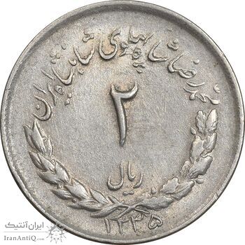 سکه 2 ریال 1335 مصدقی - EF40 - محمد رضا شاه