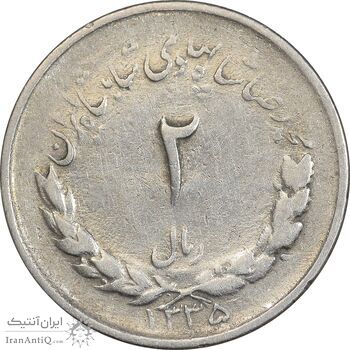 سکه 2 ریال 1335 مصدقی - VF25 - محمد رضا شاه