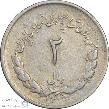 سکه 2 ریال 1336 مصدقی - EF40 - محمد رضا شاه