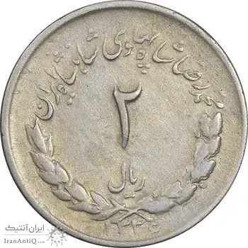 سکه 2 ریال 1336 مصدقی - EF40 - محمد رضا شاه