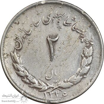 سکه 2 ریال 1336 مصدقی - VF30 - محمد رضا شاه
