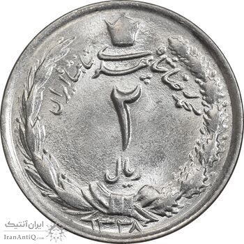 سکه 2 ریال 1338 - MS63 - محمد رضا شاه