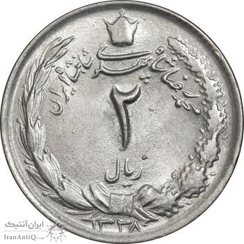 سکه 2 ریال 1338 - MS61 - محمد رضا شاه