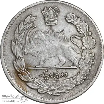 سکه 2000 دینار 1323 تصویری - EF45 - مظفرالدین شاه