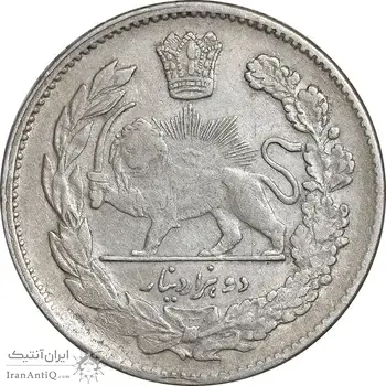 سکه 2000 دینار 1323 تصویری - VF35 - مظفرالدین شاه