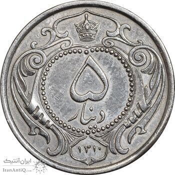 سکه 5 دینار 1310 نیکل - AU50 - رضا شاه