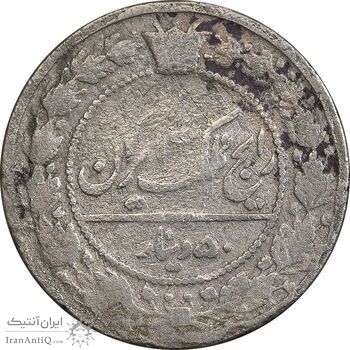 سکه 50 دینار 1326 - F15 - محمد علی شاه