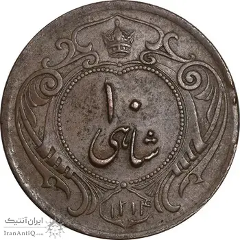 سکه 10 شاهی 1314 - 1214 ارور تاریخ - EF45 - رضا شاه