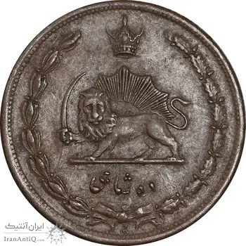 سکه 10 شاهی 1314 - 1214 ارور تاریخ - EF45 - رضا شاه