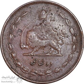 سکه 10 شاهی 1314 - 1214 ارور تاریخ - VF35 - رضا شاه
