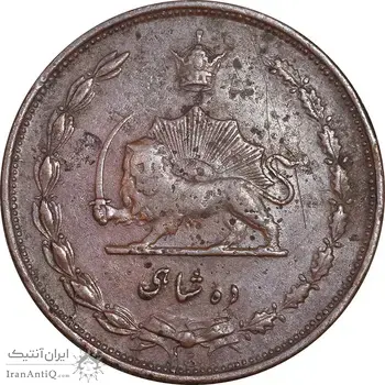 سکه 10 شاهی 1314 - 1214 ارور تاریخ - VF35 - رضا شاه