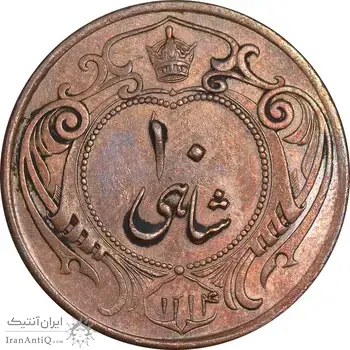 سکه 10 شاهی 1314 - 1214 ارور تاریخ - AU55 - رضا شاه