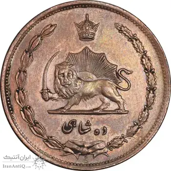 سکه 10 شاهی 1314 - 1214 ارور تاریخ - AU55 - رضا شاه