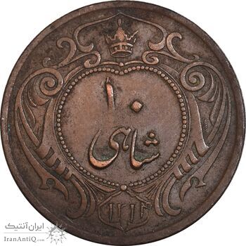 سکه 10 شاهی 1314 - 1214 ارور تاریخ - AU50 - رضا شاه