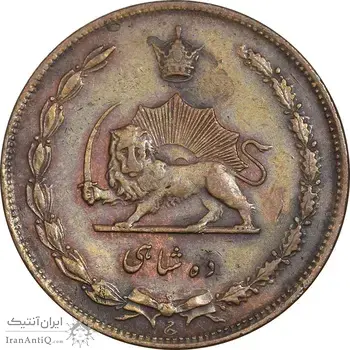 سکه 10 شاهی 1314 - AU50 - رضا شاه