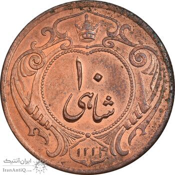سکه 10 شاهی 1314 - AU58 - رضا شاه