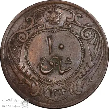 سکه 10 شاهی 1314 - AU55 - رضا شاه