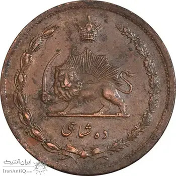سکه 10 شاهی 1314 - AU50 - رضا شاه